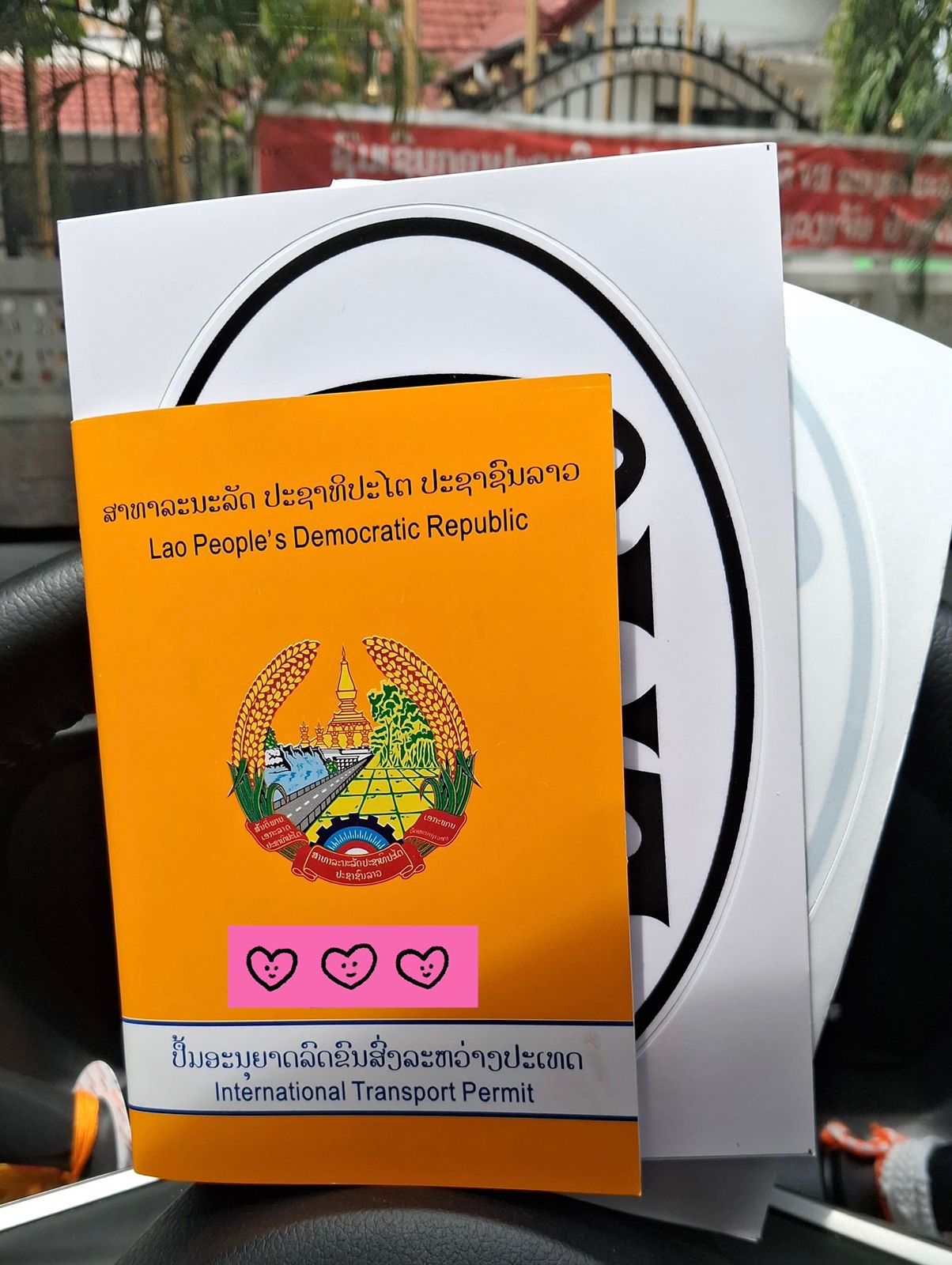 ແລ່ນປຶ້ມຜ່ານແດນລົດໄປໄທ